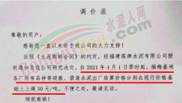 瘋了！幾千家水泥、商混、砂石企業(yè)集體漲價！