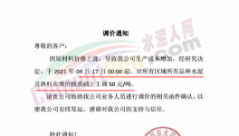 “失控”！這些水泥廠一次性漲100元/噸！