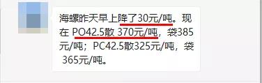 “怒了”！海螺降價(jià)了！搶市場(chǎng)開始了！
