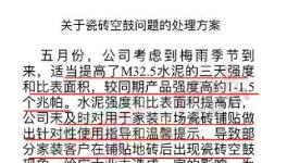 “續(xù)集”！海螺水泥如何處理“被堵門”事件？