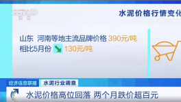 水泥不是淡季需求不足，是根本沒有需求！