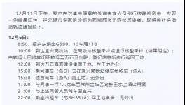 緊急！一工地13人感染！多省“三停”！