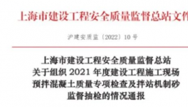 注意！這些水泥廠質(zhì)量不合格！被罰！