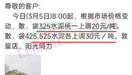 沸騰！大漲100元/噸！全國100多個地區(qū)水泥價格回暖！