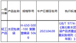 違法！一大批水泥廠被處理！