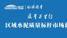 可怕！多家“問(wèn)題水泥”流入北京市場(chǎng)！